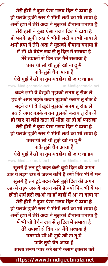 lyrics of song Teri Hasi Ne Kuch Aisa Gajab