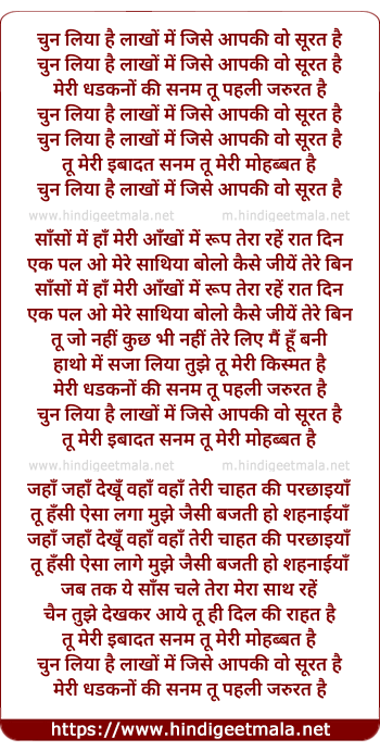 lyrics of song Chun Liya Hai