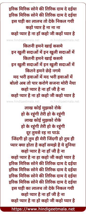 lyrics of song Iric Miric Sone Ki Tiric
