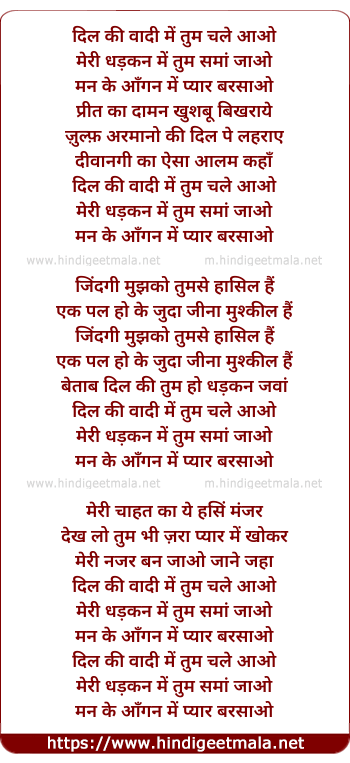 lyrics of song Dil Ki Badi Main