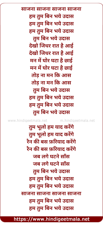 lyrics of song Saajna Hum Tum Bin Bhaye Udas
