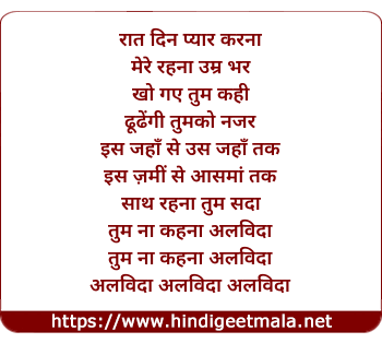 lyrics of song Is Jahan Se Us Jahan