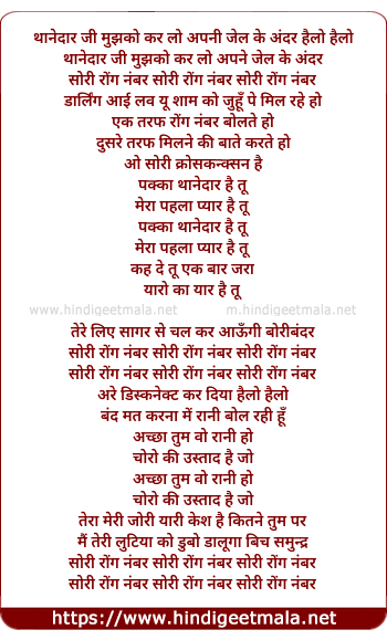 lyrics of song Thanedar Ji Mujhko Kar Lo Apni Jail Ke Andar