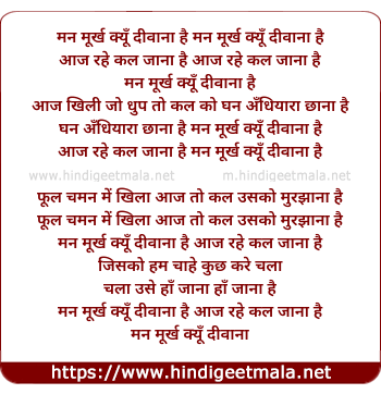 lyrics of song Man Murakh Kyu Diwana Hai