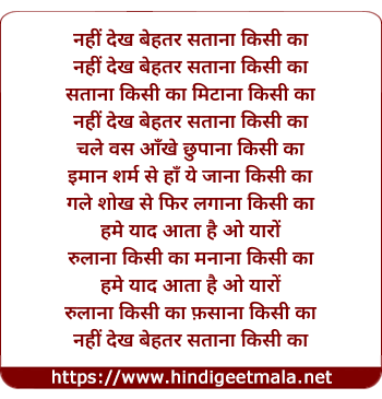 lyrics of song Nahi Dekh Behtar Satana Kisi Ka