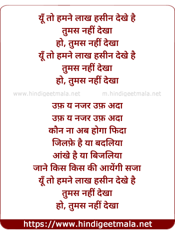 lyrics of song Yu To Hamne Lakh Hasin Dekhe Hai, Tumsa Nahi Dekha (Female Version)