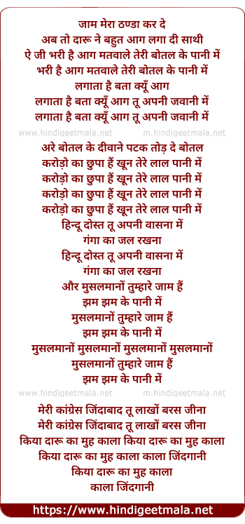lyrics of song Bhari Hai Aag Matwale