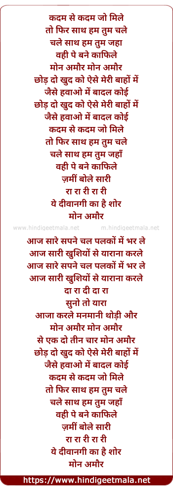 lyrics of song Mon Amour