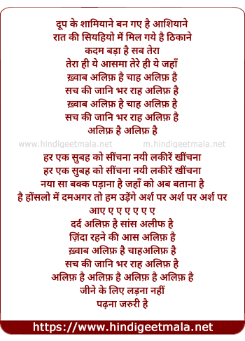 lyrics of song Dard Alif Hai