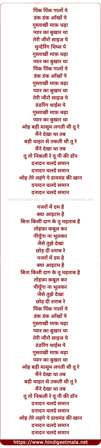lyrics of song Up Ki Don