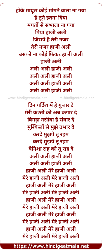 lyrics of song Ali Ali