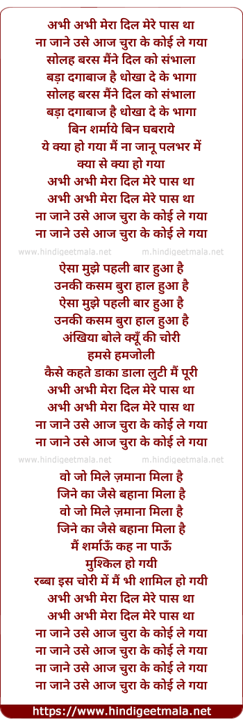 lyrics of song Abhi Abhi Mera Dil Mere Paas Tha