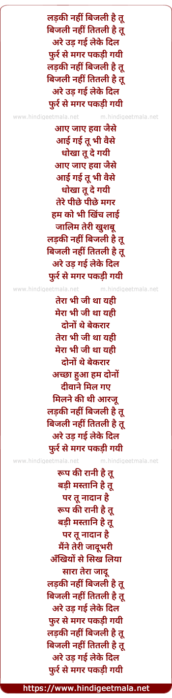 lyrics of song Ladki Nahin Bijli Hai Tu