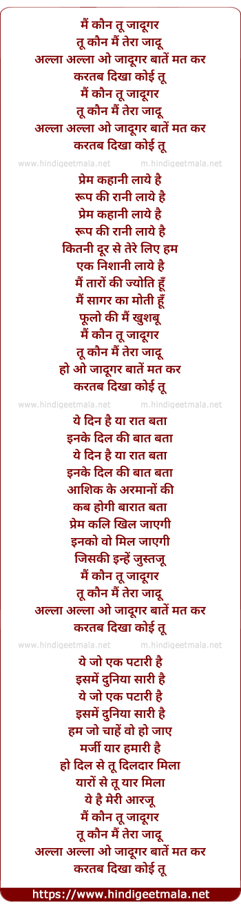 lyrics of song Main Kaun Tu Jaadugar