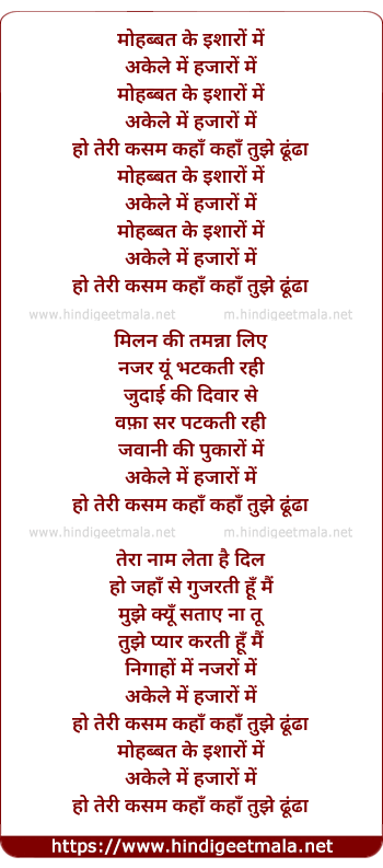 lyrics of song Muhabbat Ke Isharo Mein