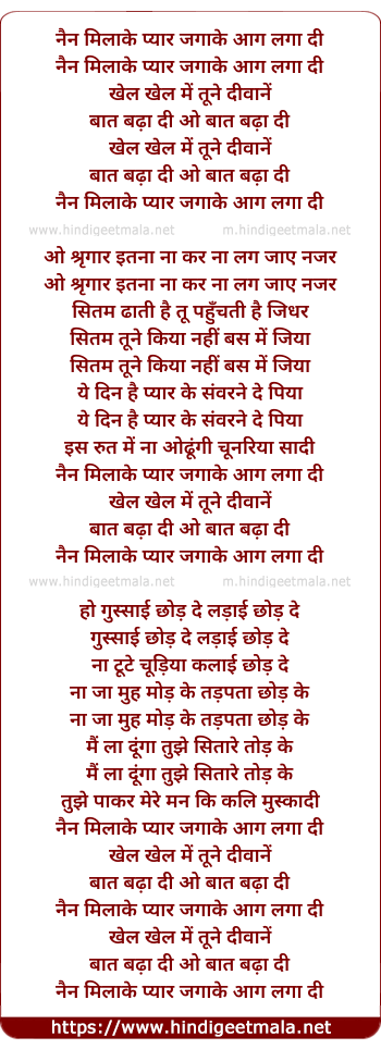 lyrics of song Nain Milake Pyar Jagake