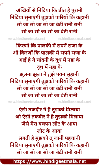 lyrics of song Ankhiyon Se Nindiya Ki Preet Hai Purani