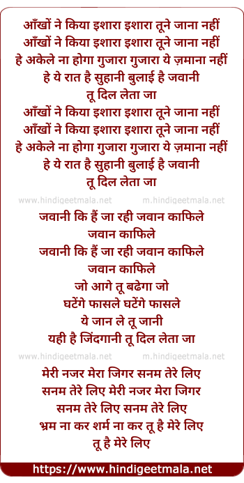 lyrics of song Aankhon Ne Kiya Ishara Ishara Tune Jana Nahin