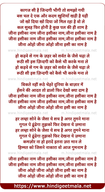 lyrics of song Kaagaz Si Hai Zindagi