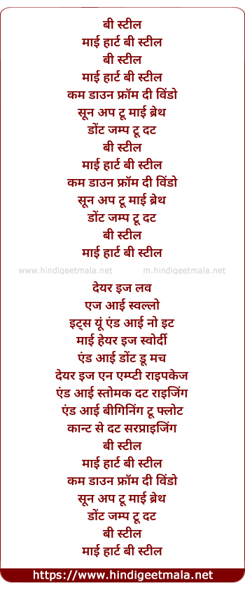 lyrics of song Be Still My Heart