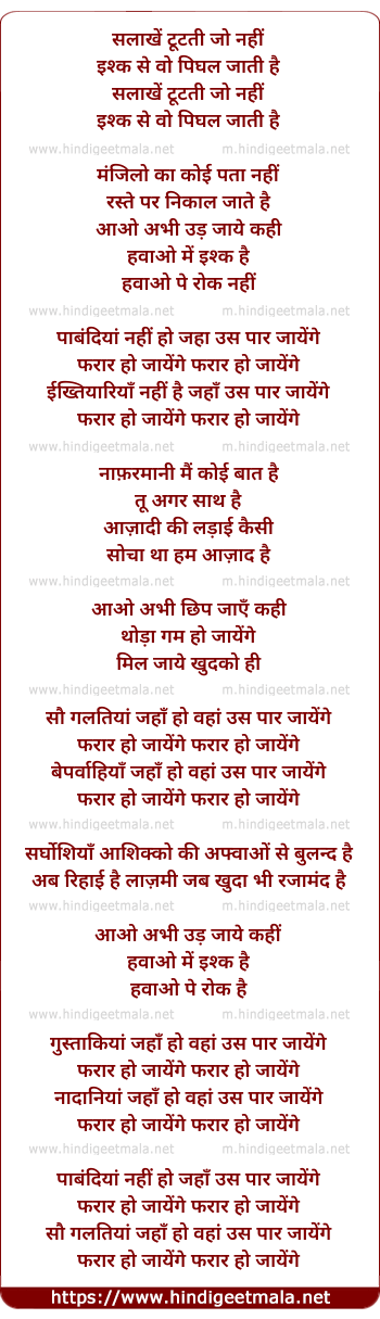 lyrics of song Faraar