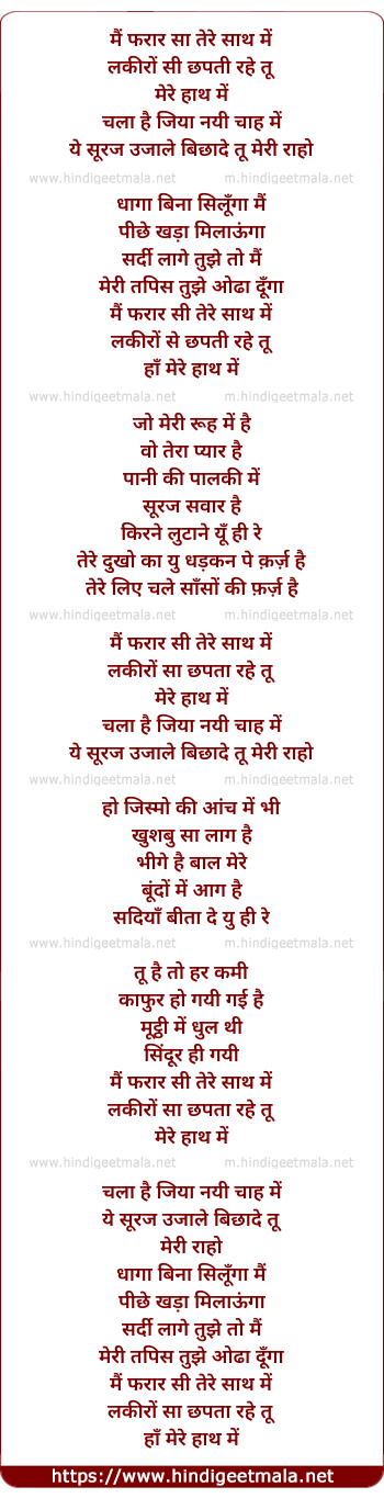 lyrics of song Main Faraar Sa