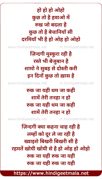 lyrics of song Kuch To Hai