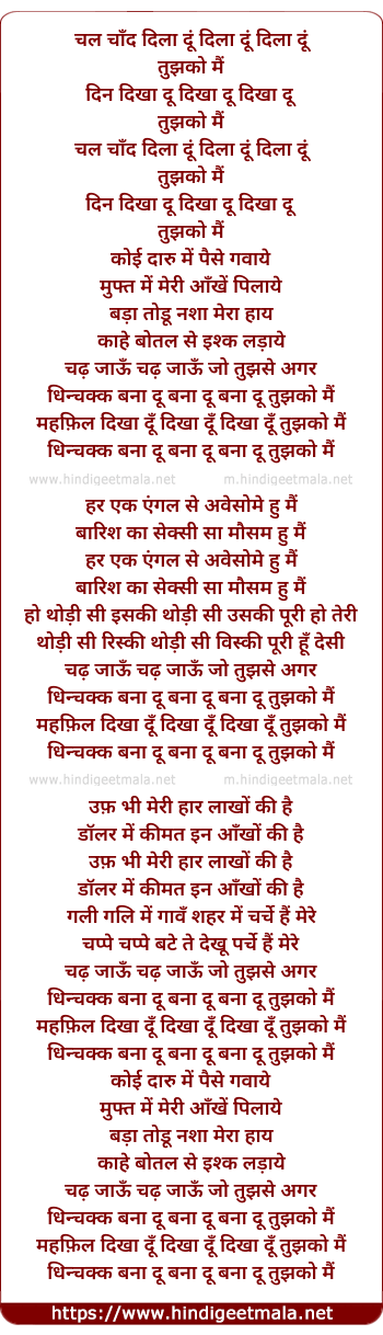 lyrics of song Dhinchak Bana Du Tujhko Mai