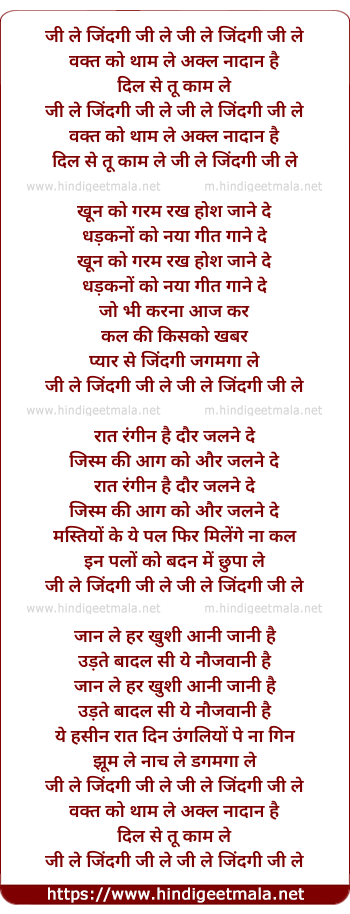 lyrics of song Jee Le Zindagi Jee Le