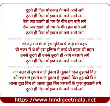 lyrics of song Tutate Hi Dil Mohabbat Ke Maje Aane Lage