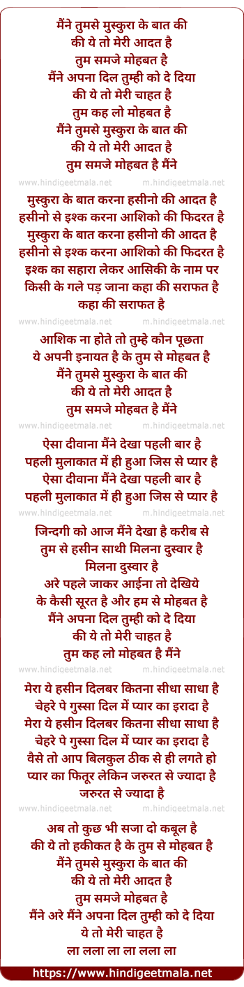 lyrics of song Maine Tumse Muskura Ke Baat Ki
