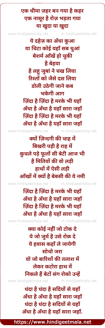 lyrics of song Ek Dheema Zeher