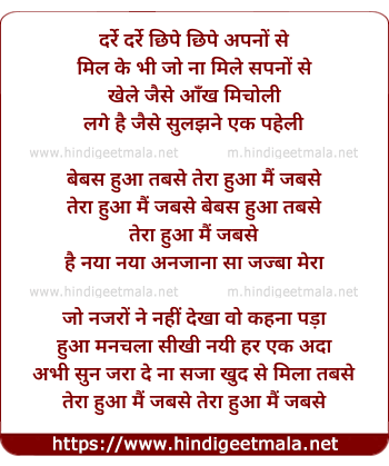 lyrics of song Tera Hua Mai Jab Se