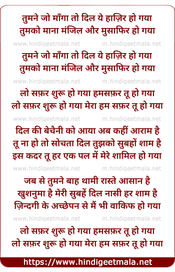 lyrics of song Lo Safar