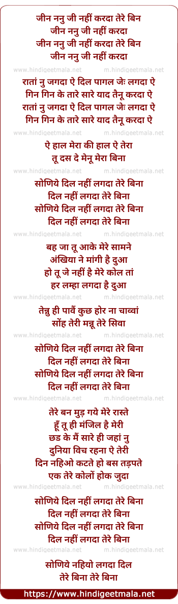 lyrics of song Soniye Dil Nayi