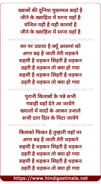 lyrics of song Sehmi Hai Dhadkan