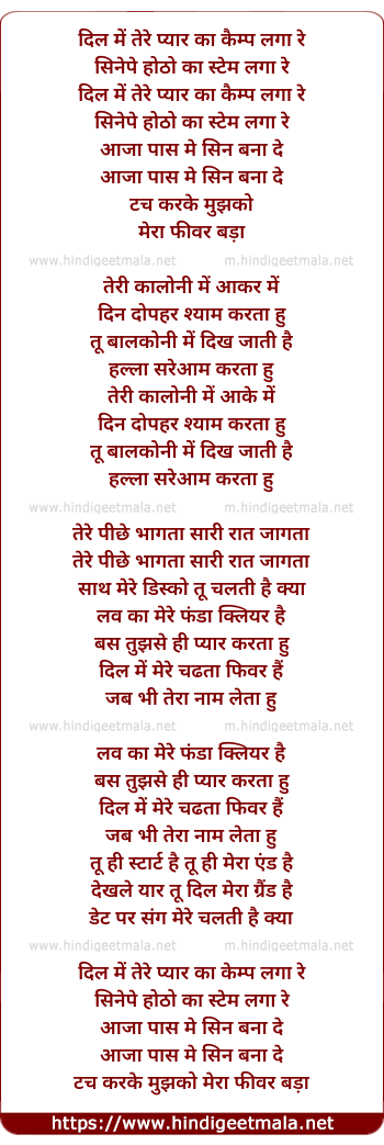 lyrics of song Dil Mein Tere Pyar Ka