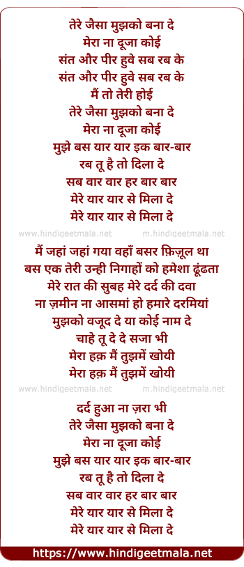 lyrics of song Tere Jaisa Mujhko Bana De