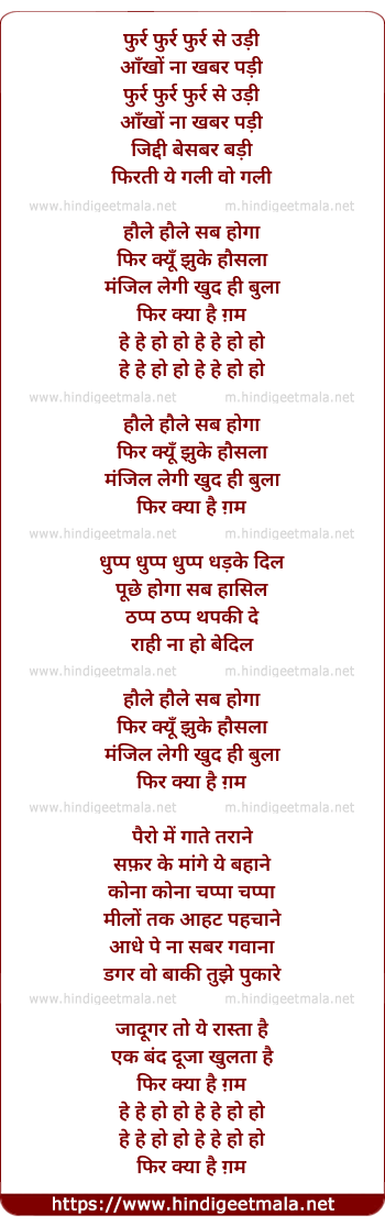 lyrics of song Phir Kya Hai Gham