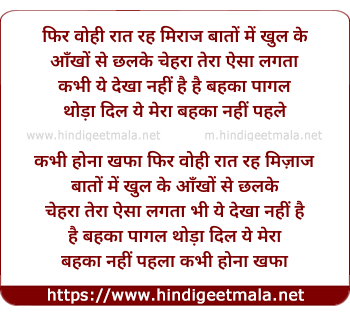 lyrics of song Behka