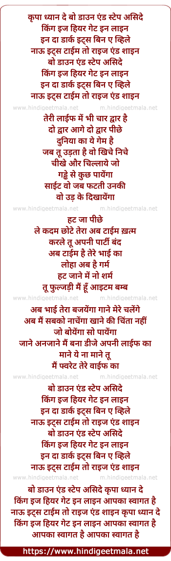 lyrics of song Kripya Dhyaan De