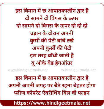 lyrics of song Aapaatkaaleen