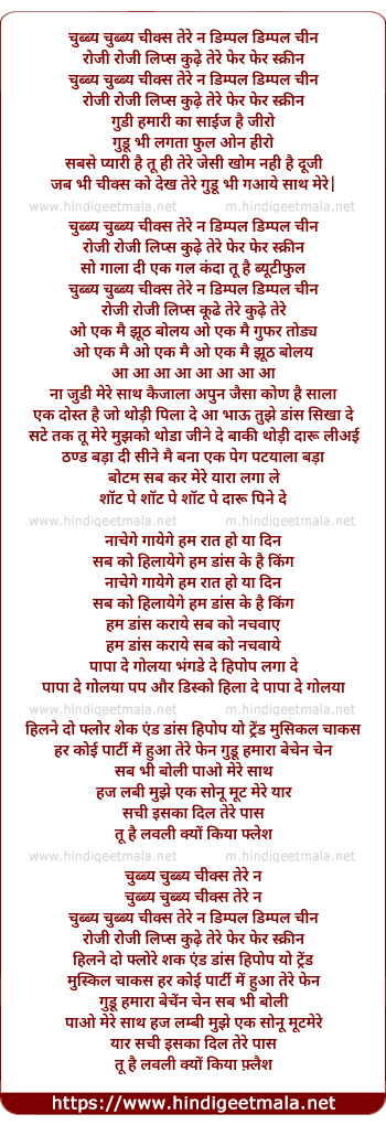 lyrics of song Chubby Chubby Cheeks Tere