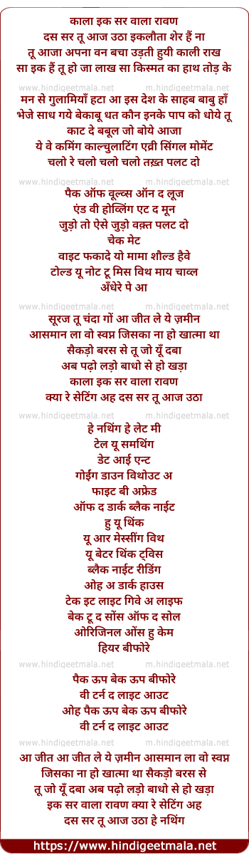 lyrics of song Ik Sar Wale Ravana