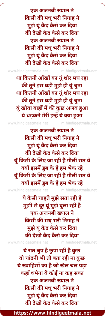 lyrics of song Ajnabi (My-birthday-song-2018)