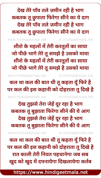 lyrics of song Bhaag