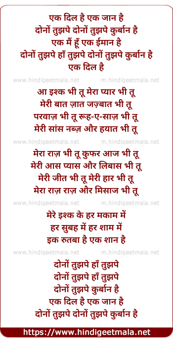 lyrics of song Ek Dil Hai Ek Jaan Hai (Padmaavat-2018)