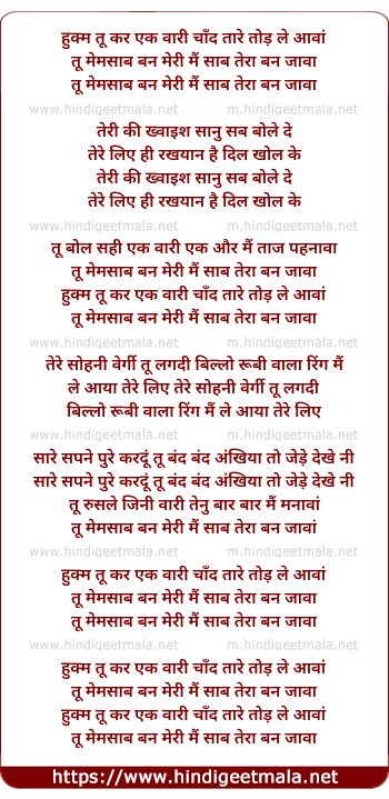 lyrics of song Memsaab