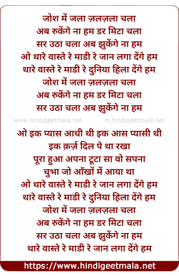 lyrics of song Thare Vaaste