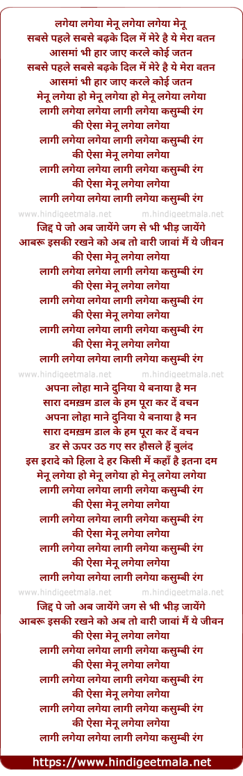 lyrics of song Kasumbi